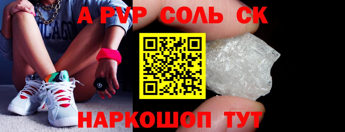 A PVP СК КРИС  купить наркоту  Альфа ПВП мука  Вход с VPN  Томск  Alpha PVP крисы CK 