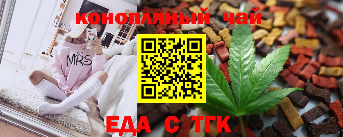 Печенье с ТГК марихуана  Вход с VPN  Томск 