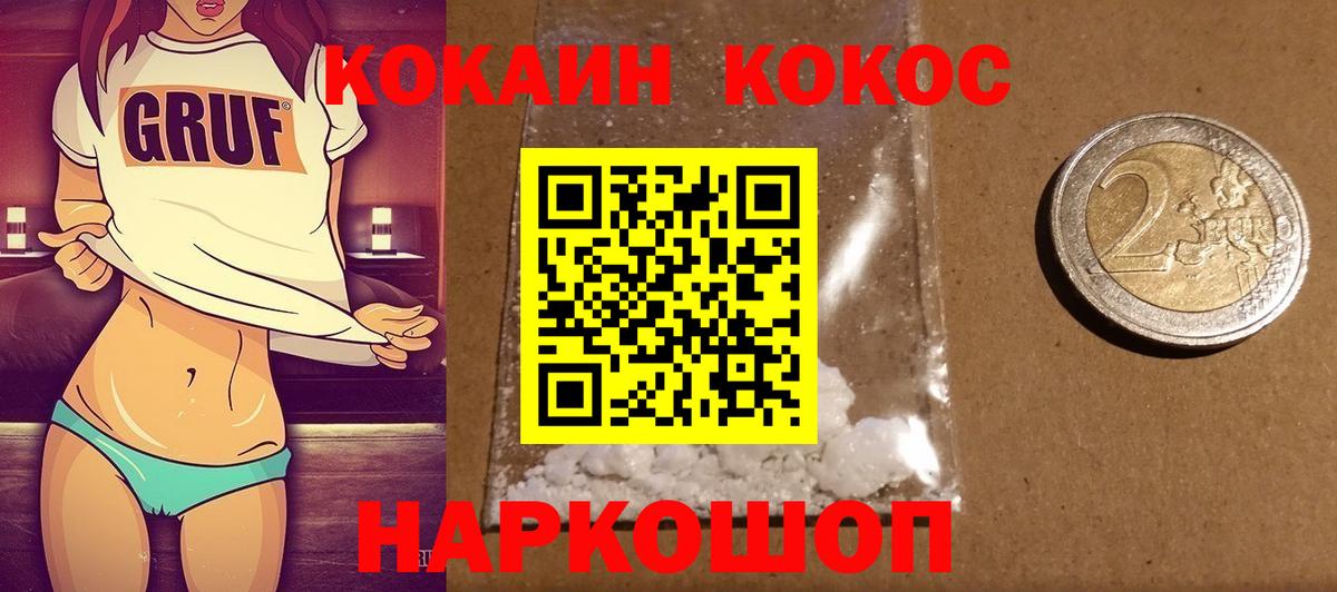 Cocaine 98% Томск