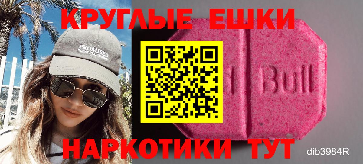 Ecstasy XTC Томск