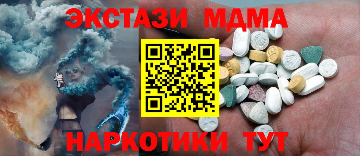 купить наркоту  Ecstasy MDMA  blacksprut ссылки  ЭКСТАЗИ Philipp Plein  Томск  Экстази  Вход с VPN 