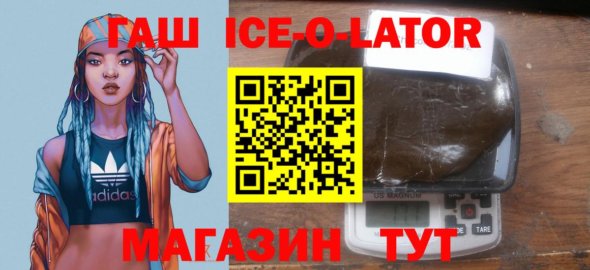ГАШ убойный  Вход с VPN  Томск  ГАШ  Гашиш хэш 