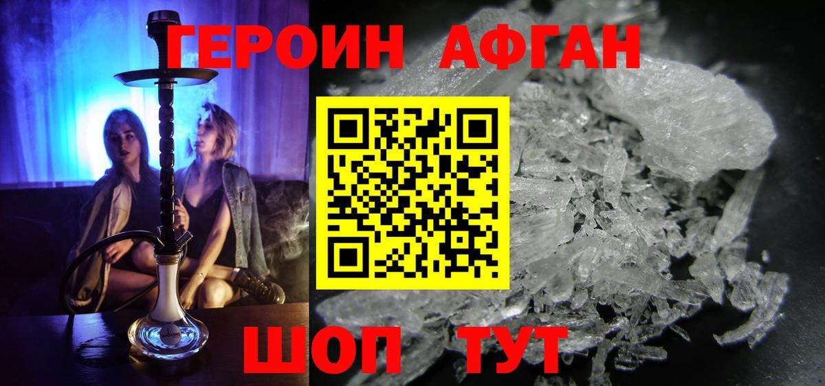 ГЕРОИН герыч Томск