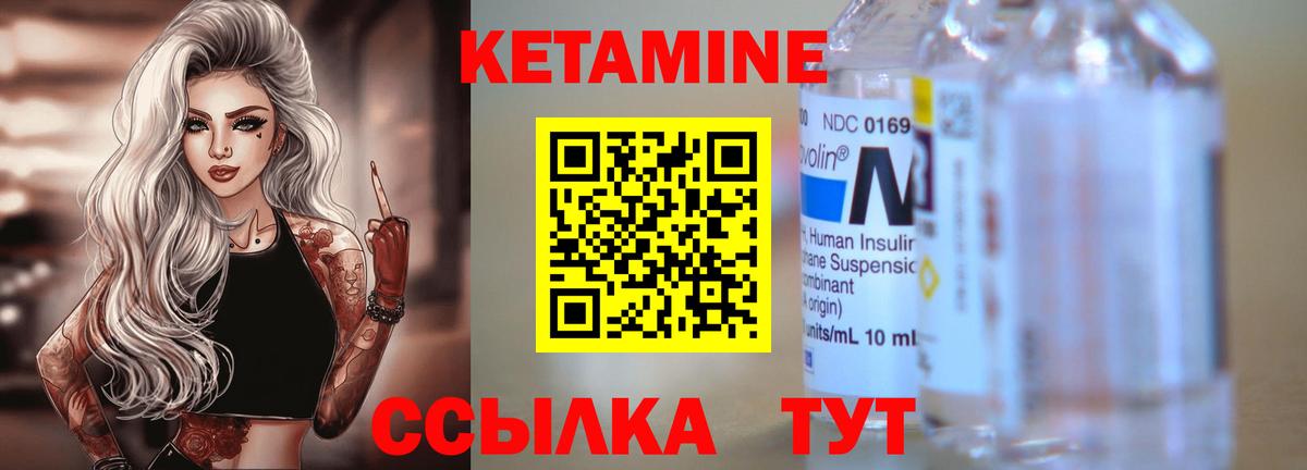 Томск  Кетамин ketamine  Кетамин VHQ  Вход с VPN 