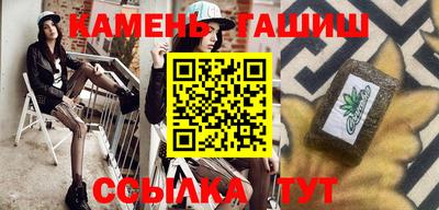 гашик Новокубанск
