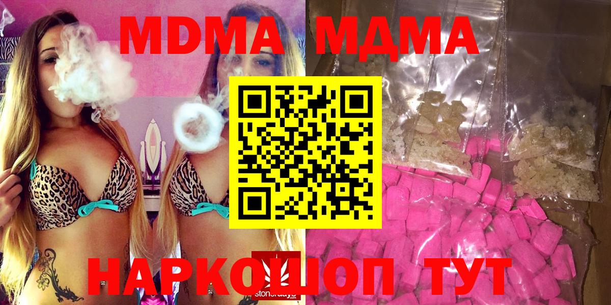 Томск  МДМА Molly  МДМА  Вход с VPN 