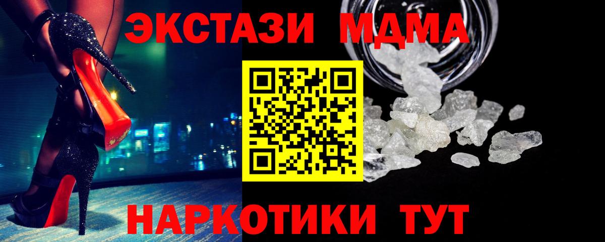 МДМА crystal Томск