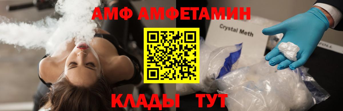 МЕТАМФЕТАМИН винт Томск