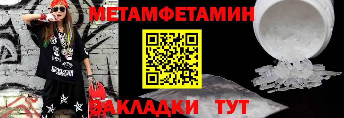 МЕТАМФЕТАМИН витя  Вход с VPN  МЕТАМФЕТАМИН витя  Томск 