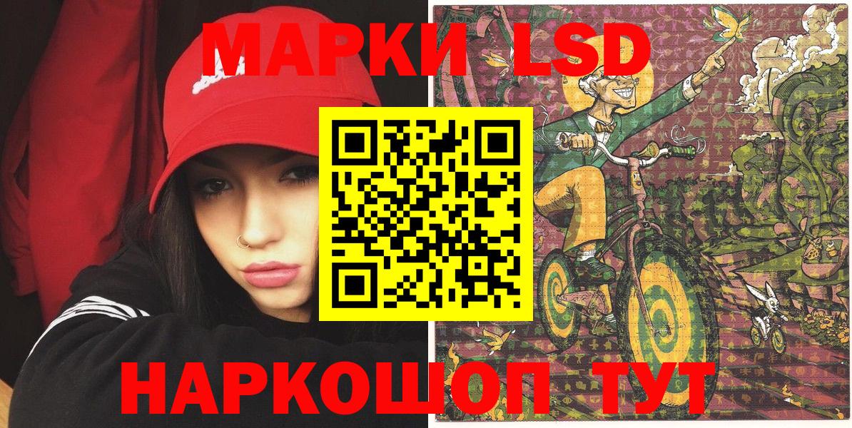 Марки NBOMe 1500мкг Томск