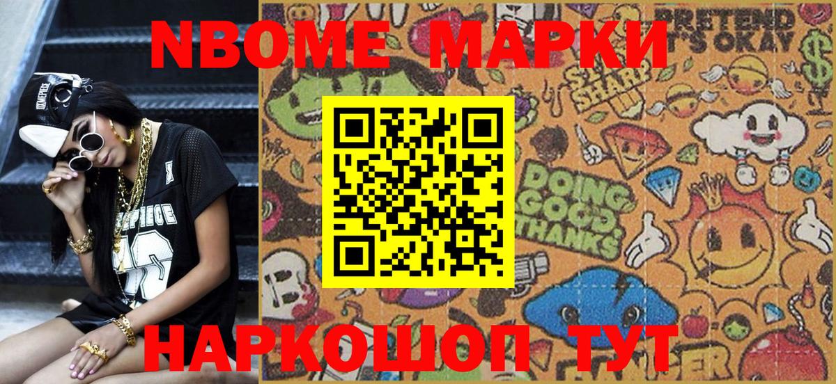 Марки N-bome 1,5мг  Марки N-bome  Томск  Вход с VPN  Марки N-bome 1,5мг 