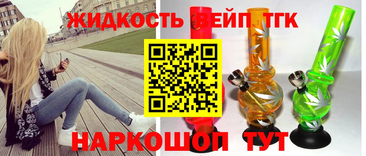 ТГК Wax Томск