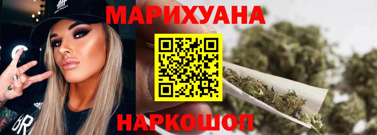 Шишки марихуана сатива Томск